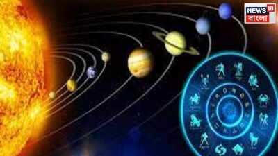 একটি নির্দিষ্ট অন্তরালেই প্রতিটি গ্রহই রাশি পরিবর্তন করে থাকে তার সঙ্গেই অবস্থানের পরিবর্তন হয়ে থাকে ৷ যেমন বক্রি, মার্গি, উদয়, অস্ত, অতিচারী ৷ প্রতীকী ছবি ৷