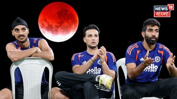 দলের ওপর যেন না পড়ে গ্রহণের ‘কালো ছায়া’,তাই স্টেডিয়ামে পৌঁছেও মাঠে নামল না টিম ইন্ডিয়া