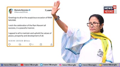 রামনবমীতে শুভেচ্ছা বার্তা মমতার