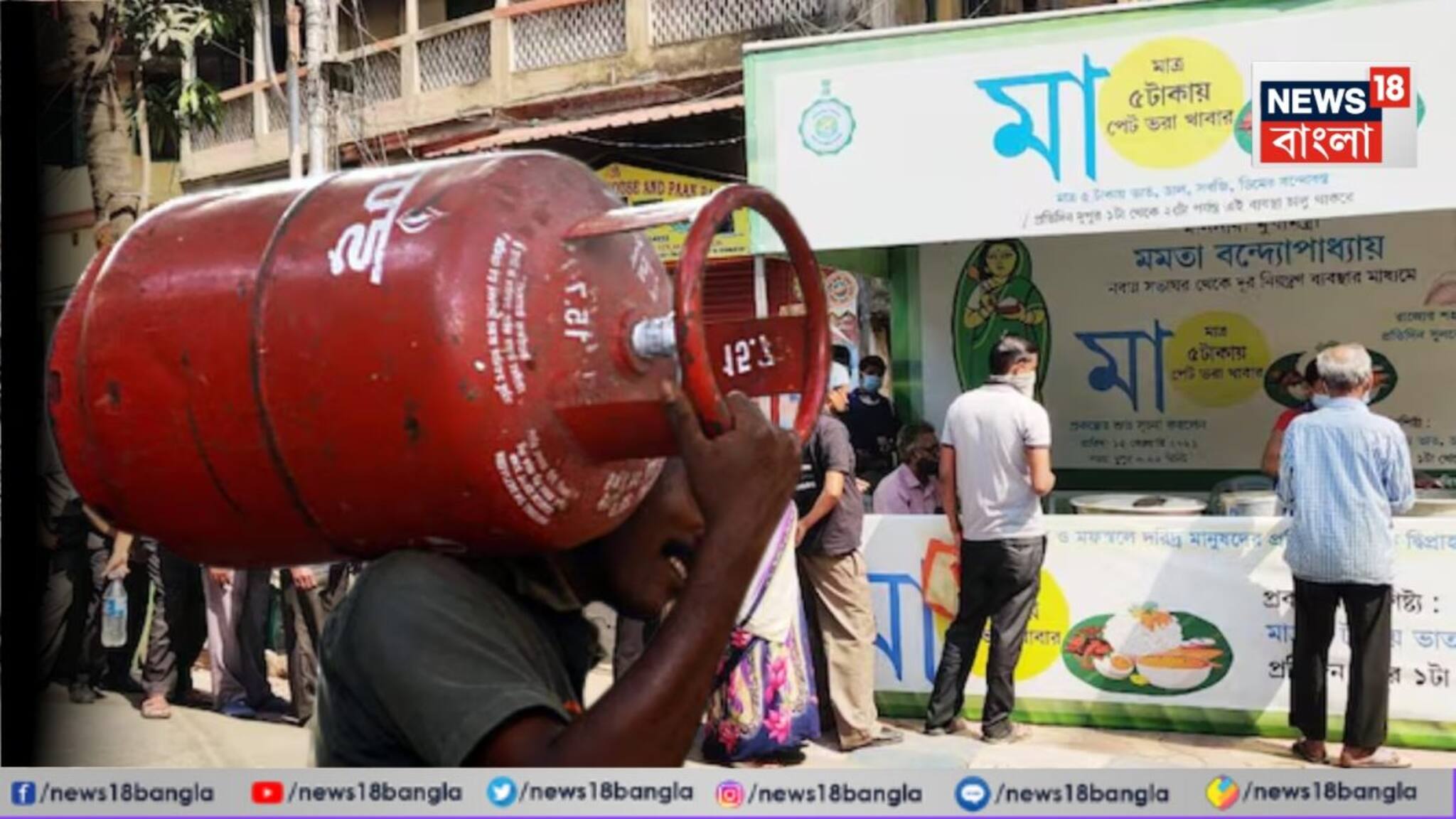 Maa Canteen: প্রতিদিন হাজার হাজার রোগীর ভরসা মা ক্যান্টিন! গ্যাস সঙ্কটের আঁচ কি পড়তে চলেছে এখানেও? কী বলছেন কর্মীরা?