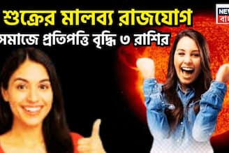 Malavya Rajyog 2026, Malavya Rajyog 2026, Shukra In Tula, Venus In Libra, Venus Transit In Libra, Google Search 2026 Horoscope, Google News, Meta Horo