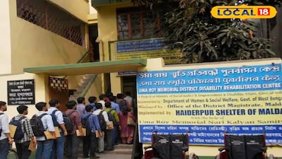 উমা রায় মেমোরিয়াল রিহ্যাবিলিটেশন সেন্টার