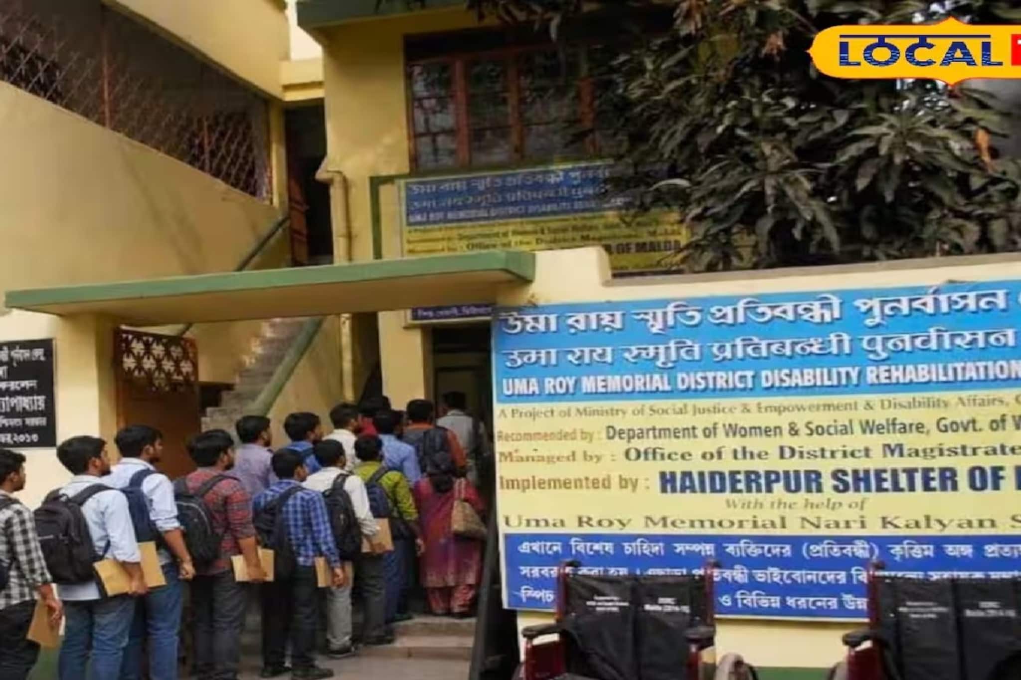 সরাসরি ইন্টারভিউ দিয়ে চাকরি! মালদহে একাধিক শূন্যপদে শিক্ষক ও অশিক্ষক কর্মী নিয়োগ, আজই আবেদন করুন সরাসরি ইন্টারভিউ দিয়ে চাকরি! মালদহে একাধিক শূন্যপদে শিক্ষক ও অশিক্ষক কর্মী নিয়োগ, আজই আবেদন করুন