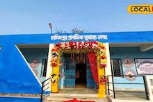 Malda News: রোগী নিয়ে দৌড়ঝাঁপের অবসান! মালদহের ভাঙন এলাকায় আধুনিকমানের স্বাস্থ্য পরিষেবা, ওপিডি থেকে রক্ত পরীক্ষা সবই হবে