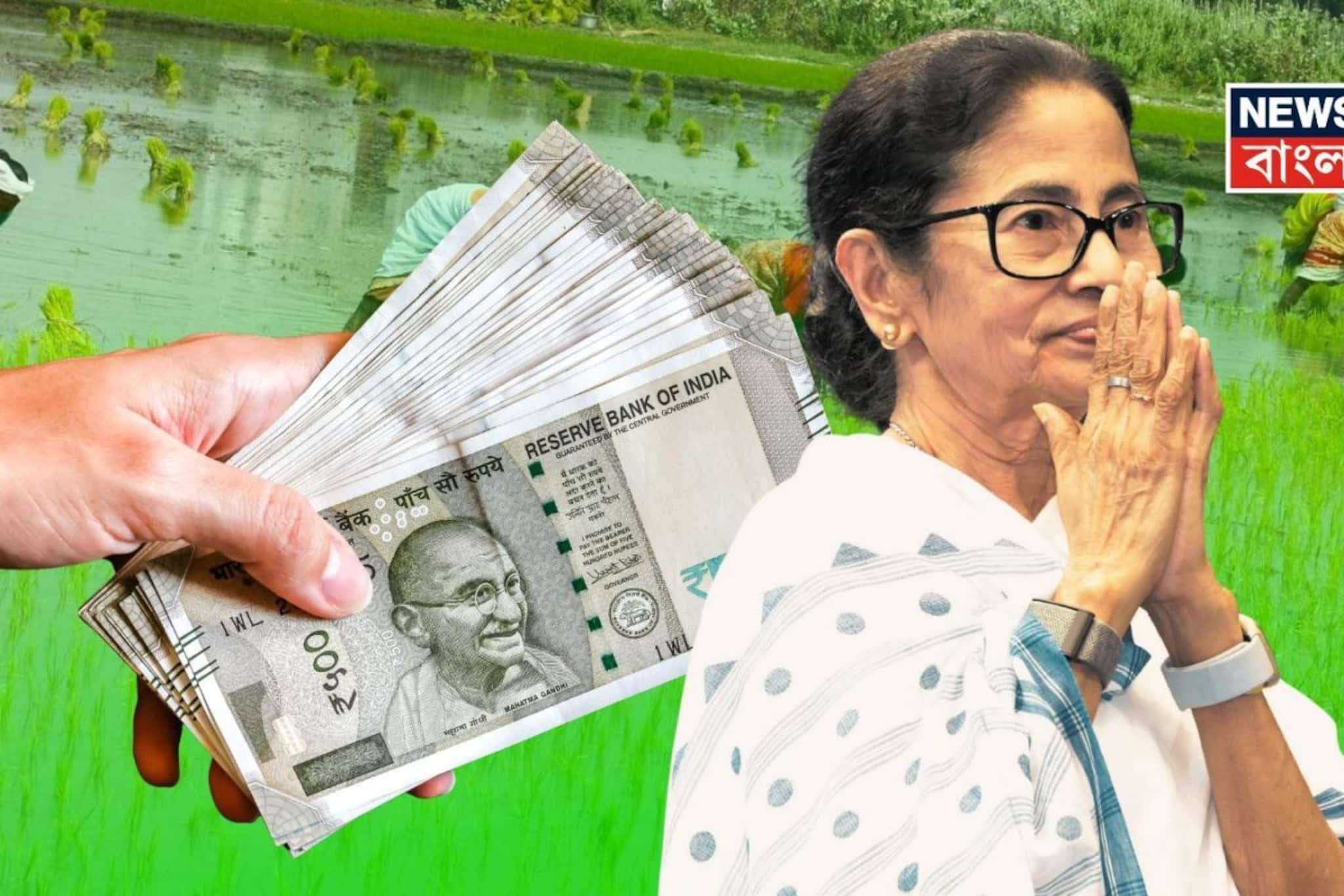 আজ থেকেই খেত মজুরদের অ্যাকাউন্টে কড়কড়ে ৪০০০ টাকা ঢোকা শুরু! কী ভাবে আবেদন? কী কী লাগছে?