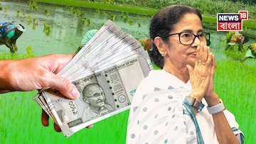 আজ থেকেই খেত মজুরদের অ্যাকাউন্টে কড়কড়ে ৪০০০ টাকা ঢোকা শুরু! কী ভাবে আবেদন? কী কী লাগছে?