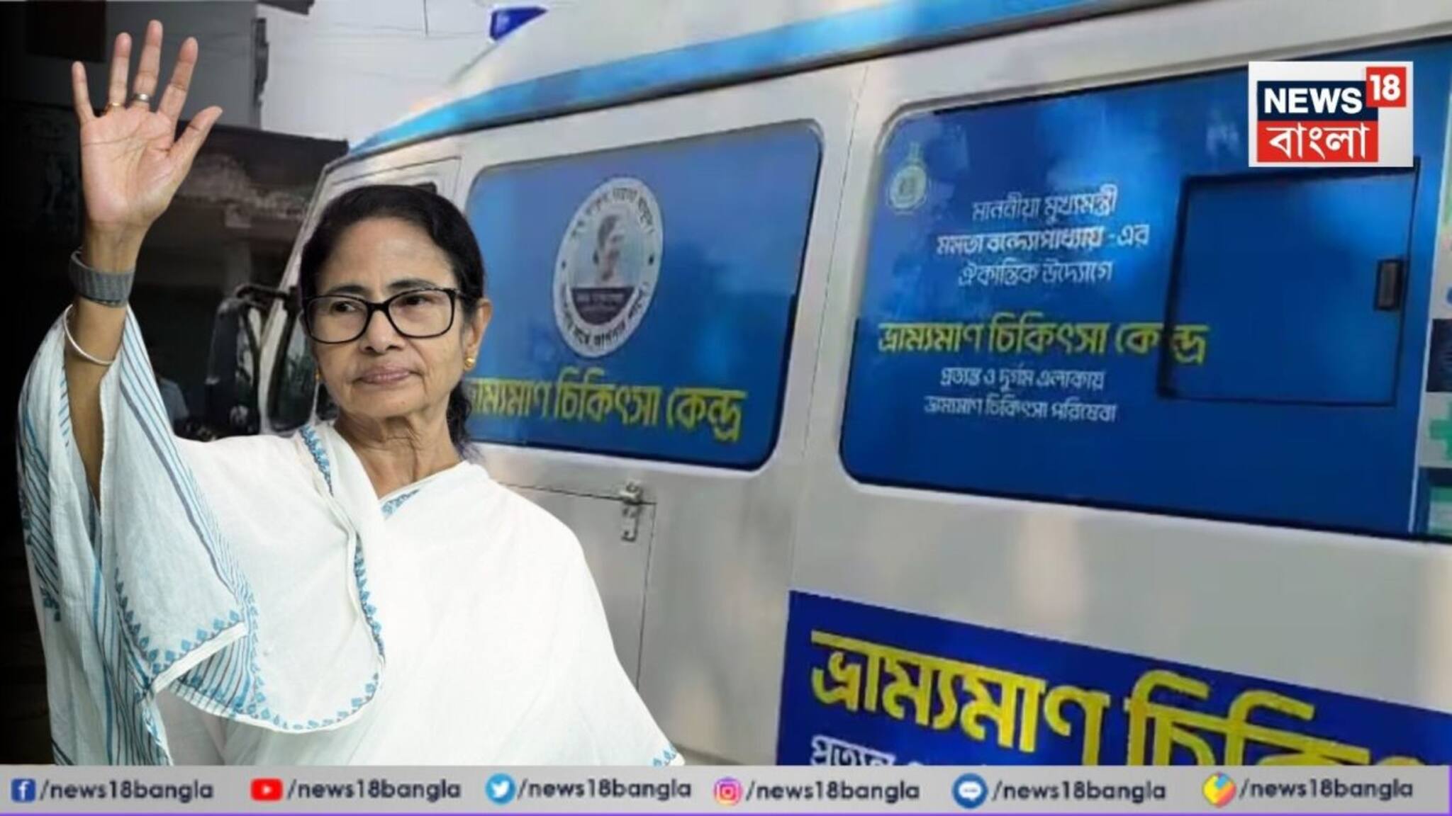 Mamata Banerjee on Duare Chikitsa: তৃণমূলের ইস্তেহারে নতুন চমক! দুয়ারে সরকারের মতো এবার ‘দুয়ারে চিকিৎসা’, কালীঘাট থেকে ১০ প্রতিজ্ঞা ঘোষণা মমতার