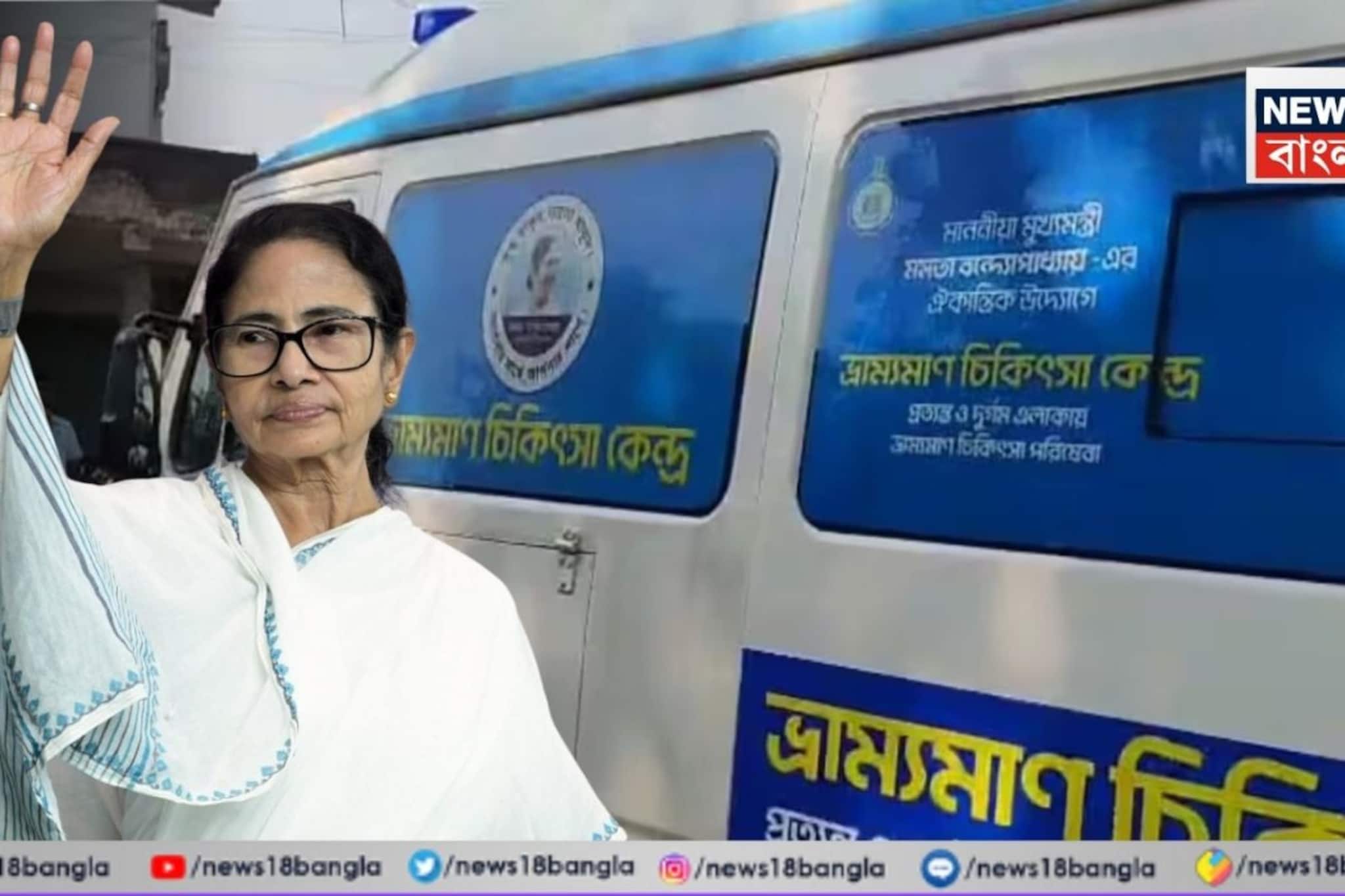 তৃণমূলের ইস্তেহারে নতুন চমক! দুয়ারে সরকারের মতো এবার ‘দুয়ারে চিকিৎসা’, কী সুবিধা পাবেন? ঘোষণা মমতার