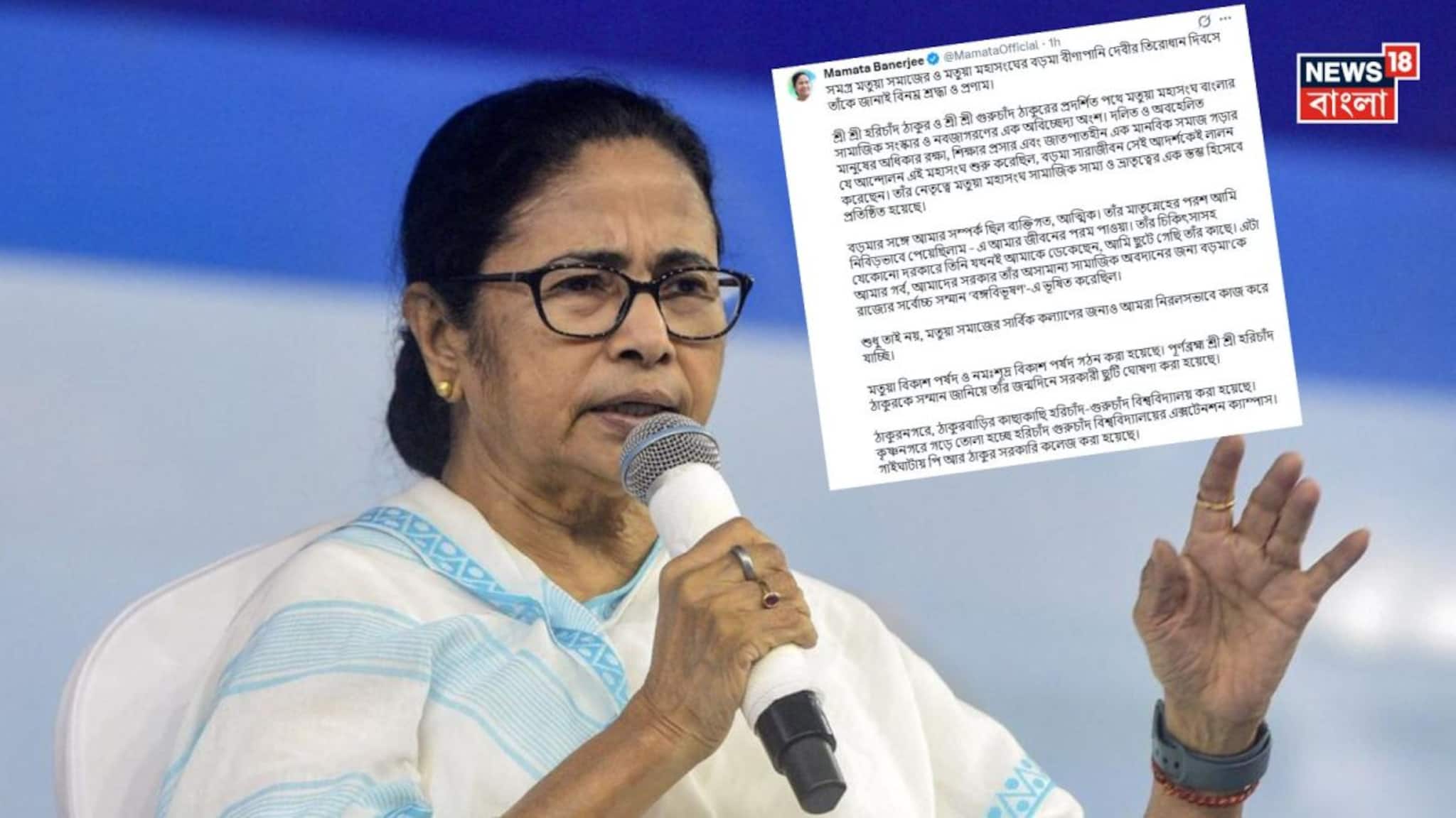 Mamata Banerjee: বড়মা বীণাপাণি দেবীর তিরোধান দিবসে শ্রদ্ধা মুখ‍্যমন্ত্রীর, নাগরিকত্ব ইস্যুতে কেন্দ্রকে কটাক্ষ মমতার