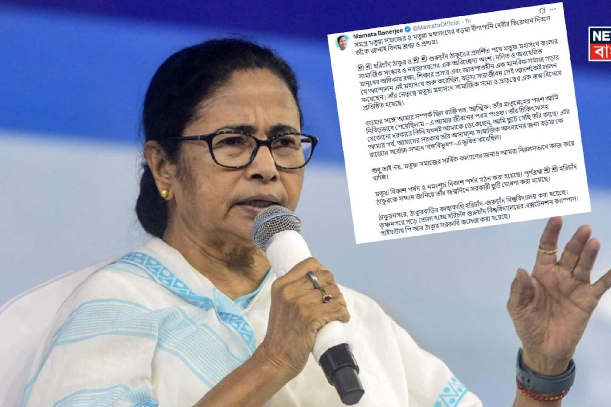 বড়মা বীণাপাণি দেবীর তিরোধান দিবসে শ্রদ্ধা মুখ্যমন্ত্রীর, নাগরিকত্ব ইস্যুতে কেন্দ্রকে তোপ বড়মা বীণাপাণি দেবীর তিরোধান দিবসে শ্রদ্ধা মুখ্যমন্ত্রীর, নাগরিকত্ব ইস্যুতে কেন্দ্রকে তোপ