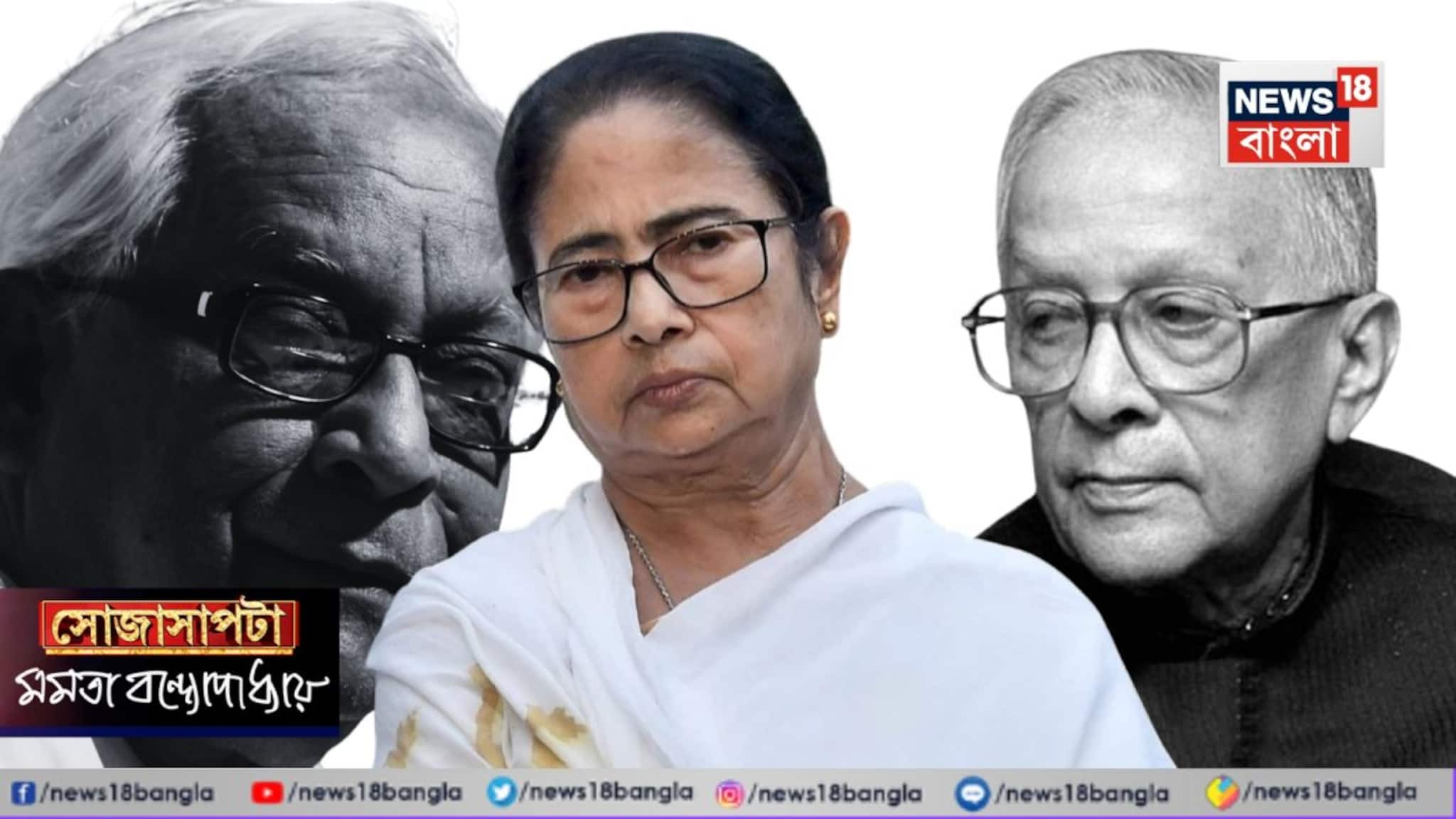Mamata Banerjee: জ্যোতি বসু না বুদ্ধদেব, ভবানীপুর না নন্দীগ্রাম, বিজেপি না সিপিএম? সোজাসাপ্টা জবাব মমতার