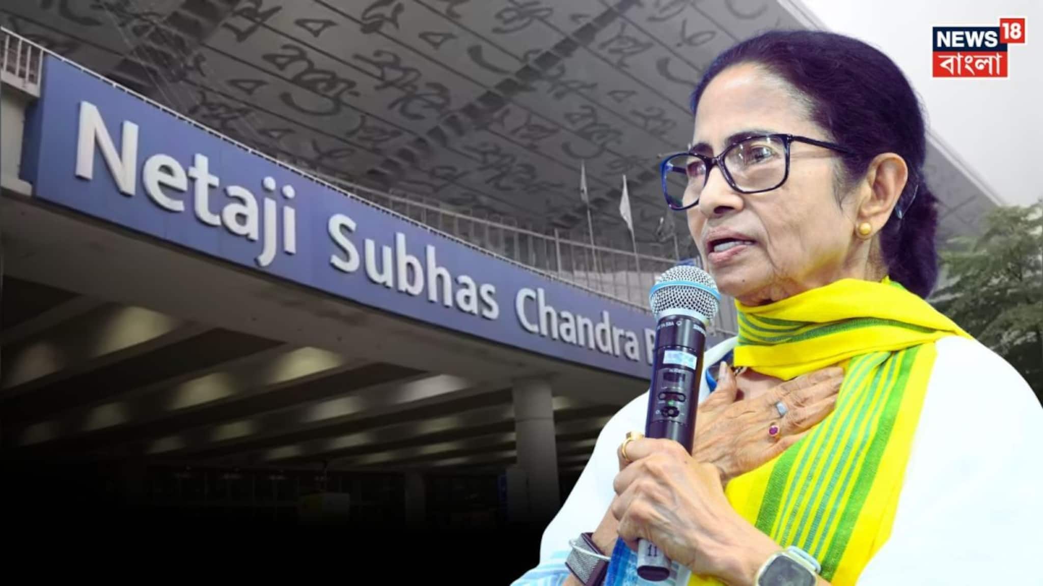 পাইলটরা খুব ভাল ছিলেন...বিমান বিপত্তি নিয়ে কী বললেন মমতা? দেখুন ভিডিও