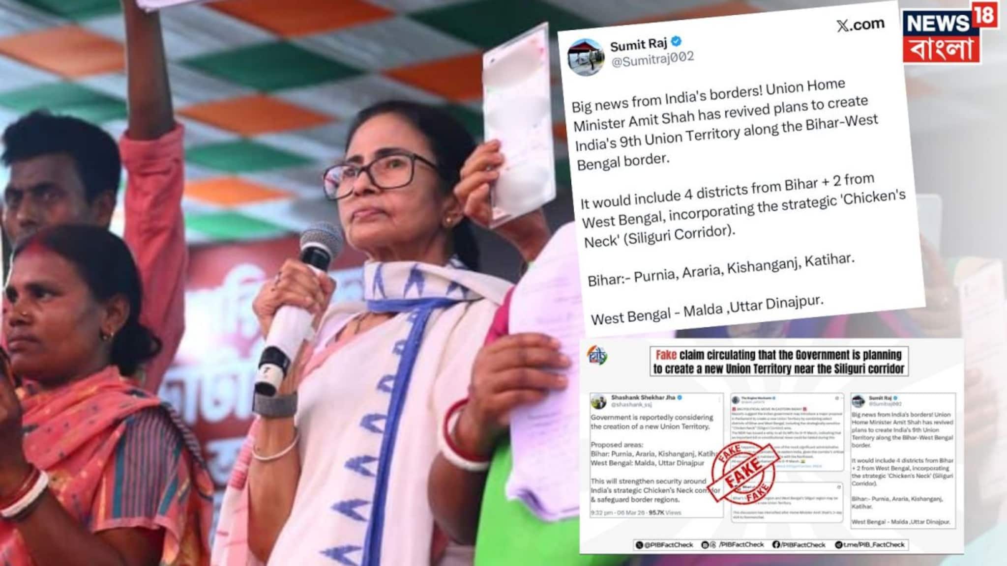 Mamata Banerjee on New Union Territory: বাংলা বিহারের ৬ জেলা নিয়ে নতুন কেন্দ্রশাসিত অঞ্চল? মমতার হুঁশিয়ারির পরই বিবৃতি দিল কেন্দ্র