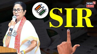 সাপ্লিমেন্টারি তালিকা নিয়ে বড় আশঙ্কা মমতার৷ 