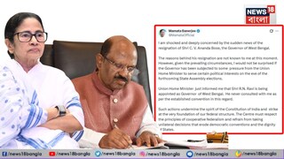 রাজ্যপাল বোসের পদত্যাগে হতবাক মুখ্যমন্ত্রী