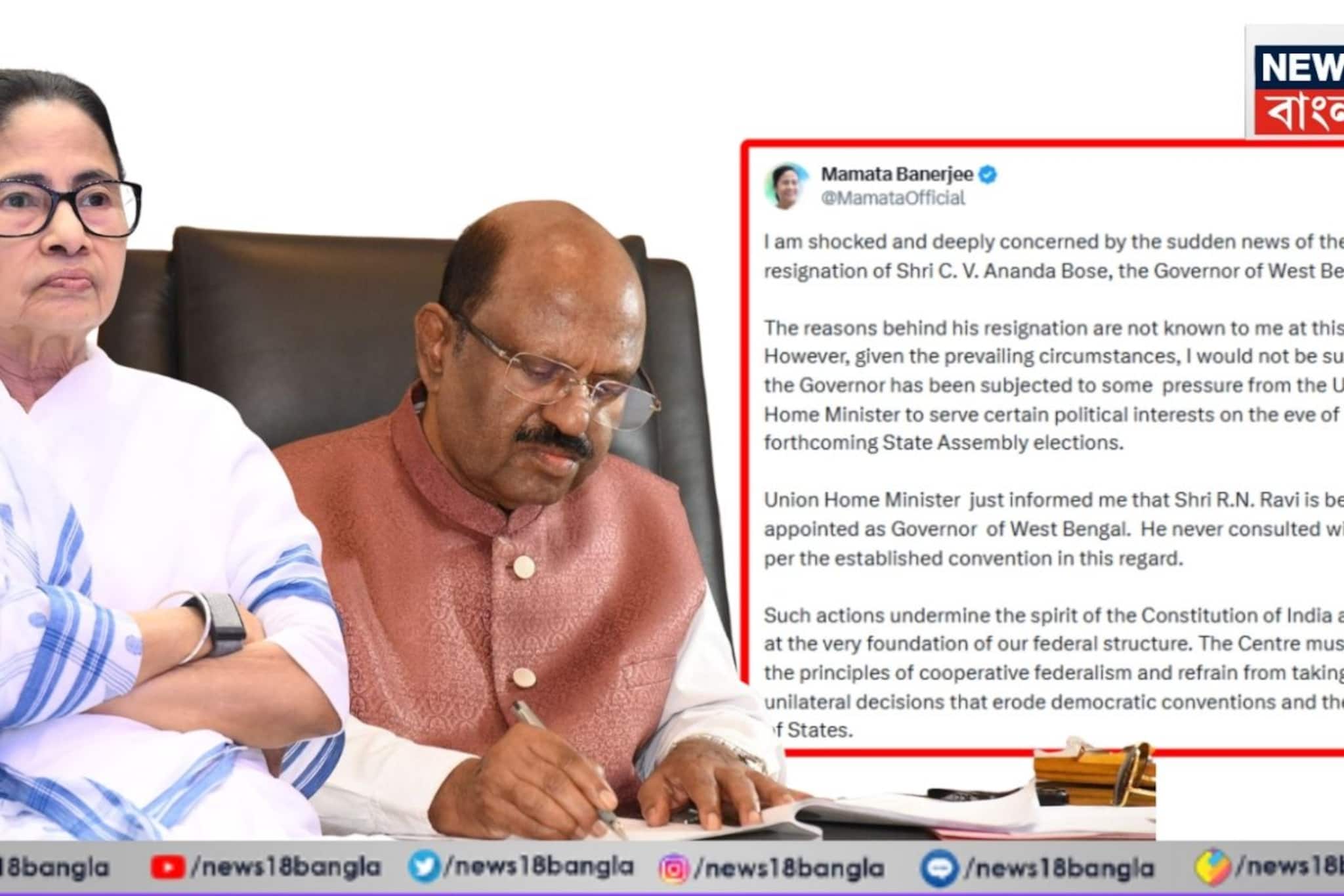 রাজ্যপালের পদত্যাগে হতবাক মুখ্যমন্ত্রী, হঠাৎ‍ সিদ্ধান্তে রাজনৈতিক স্বার্থ দেখছেন মমতা