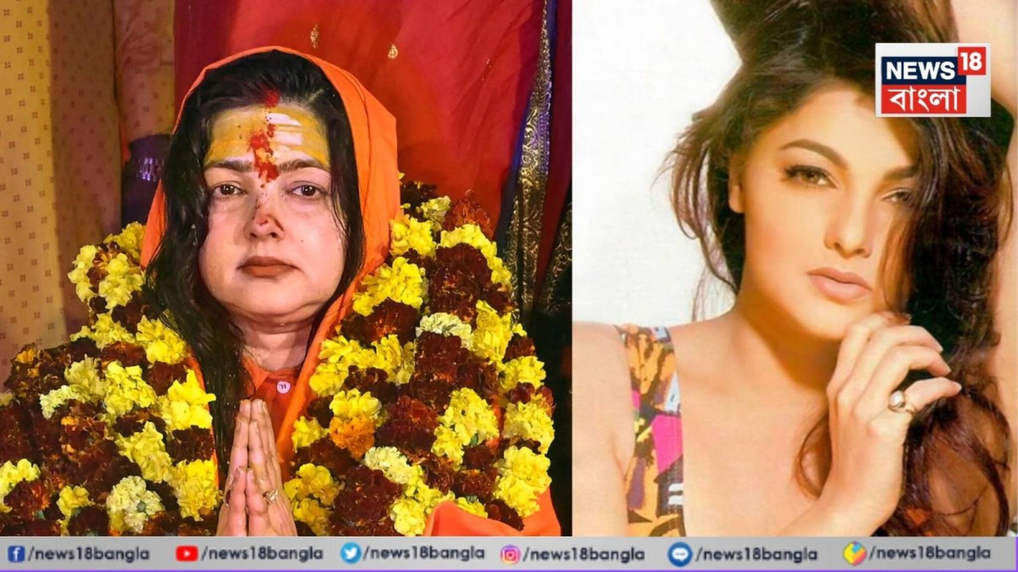 Mamta Kulkarni Comeback: ২৩ বছর পর পর্দায় ফিরছেন ৯০-এর দশকের নায়িকা মমতা কুলকার্নি, জীবনে প্রথম করবেন 'এমন' কাজ! কী জানেন?