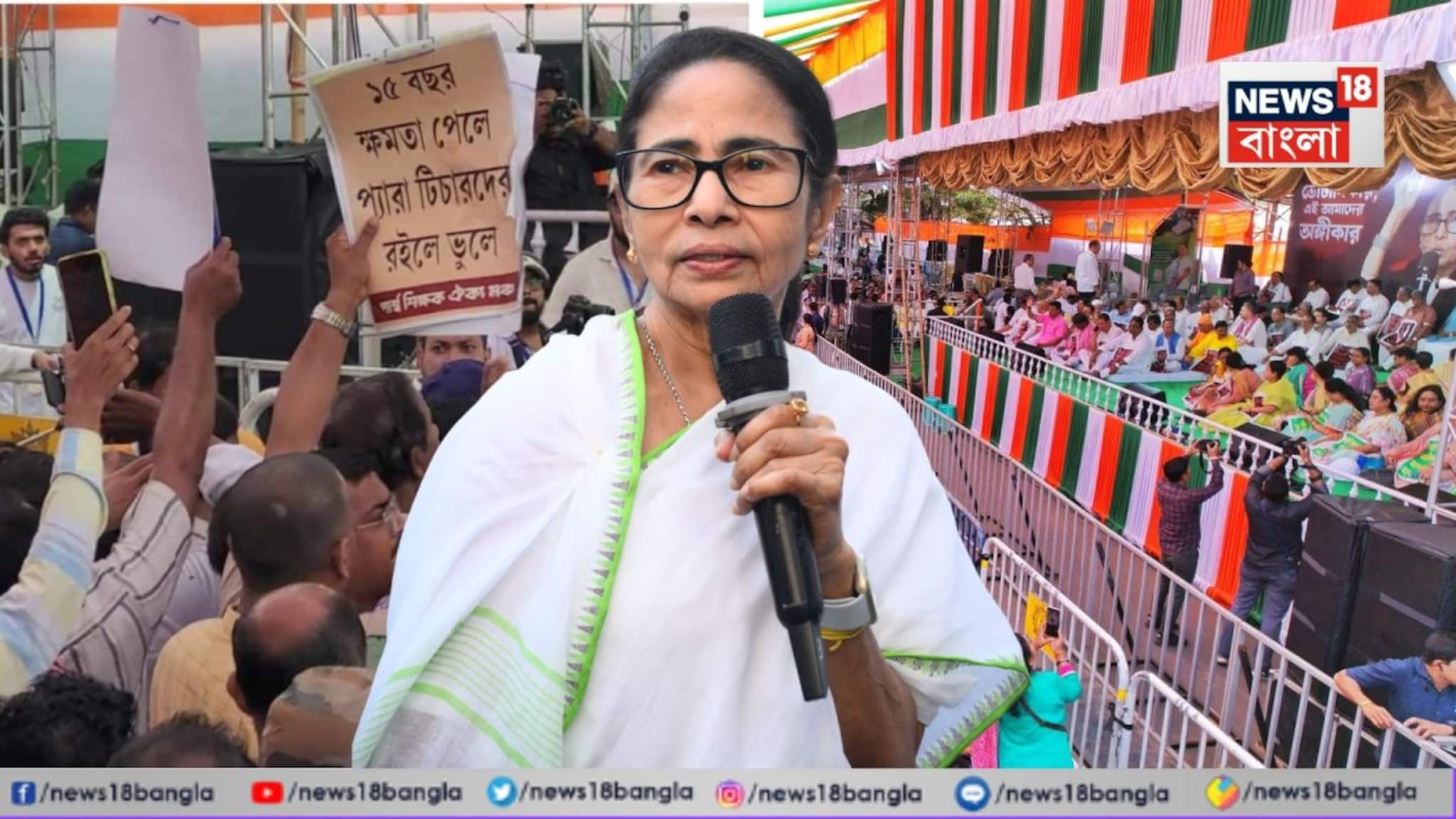 Para Teachers Protest: ধর্মতলায় ধরনা মঞ্চের সামনে হঠাৎ হাজির পার্শ্ব শিক্ষকরা! মোদি- শাহকে বিক্ষোভ দেখান, বললেন ক্ষুব্ধ মমতা