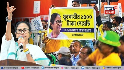 পুরুলিয়া থেকে বড় ঘোষণা মমতার পুরুলিয়া থেকে বড় ঘোষণা মমতার