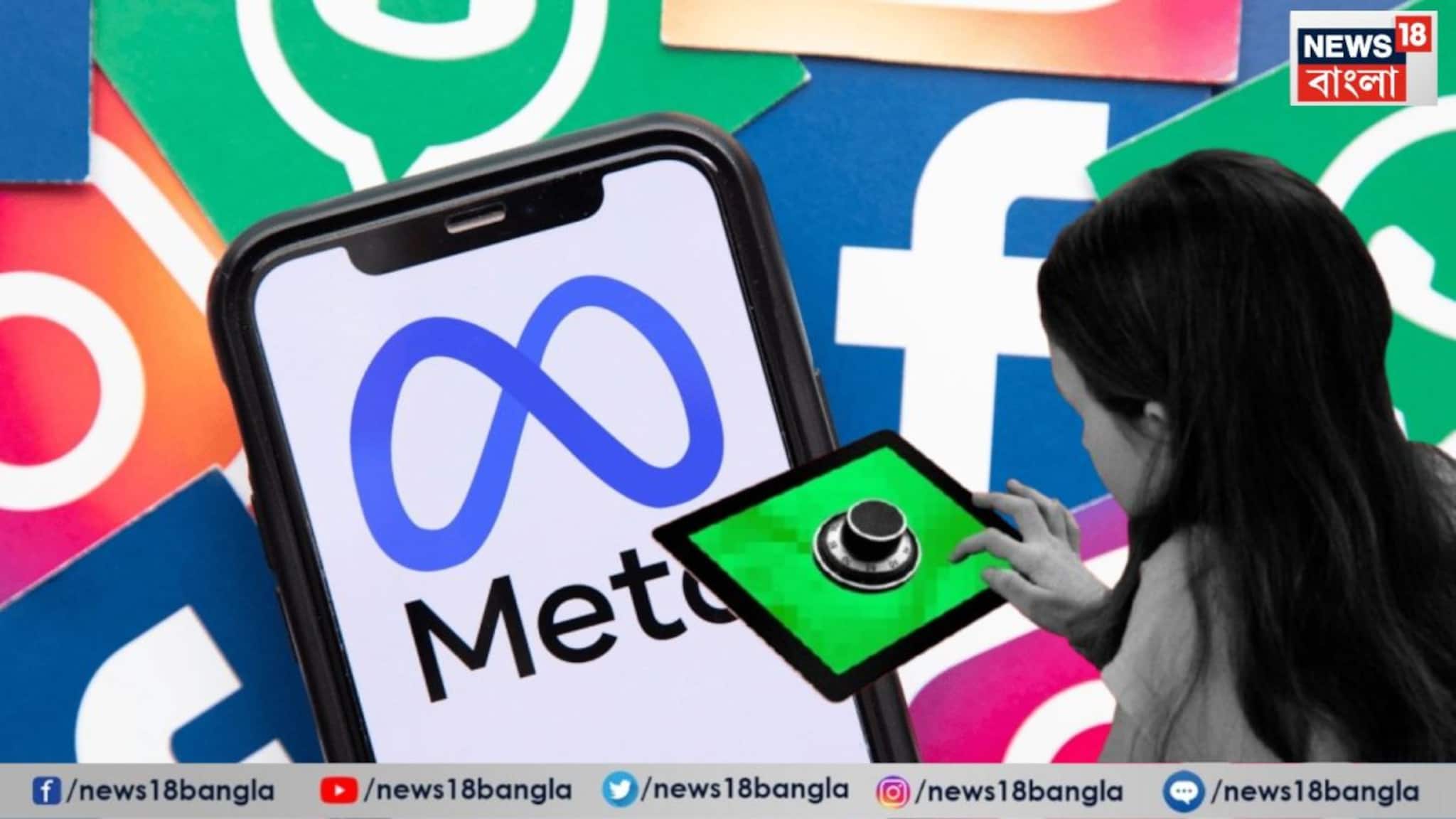 Meta Harms Children’s Mental Health and Safety: মুনাফার জন্য শিশুদের যৌন বিপদের মুখে ঠেলে দিচ্ছে ফেসবুক-ইনস্টাগ্রাম! ভয়াবহ অভিযোগে মেটার বিরুদ্ধে মোটা টাকার জরিমানা আদালতের