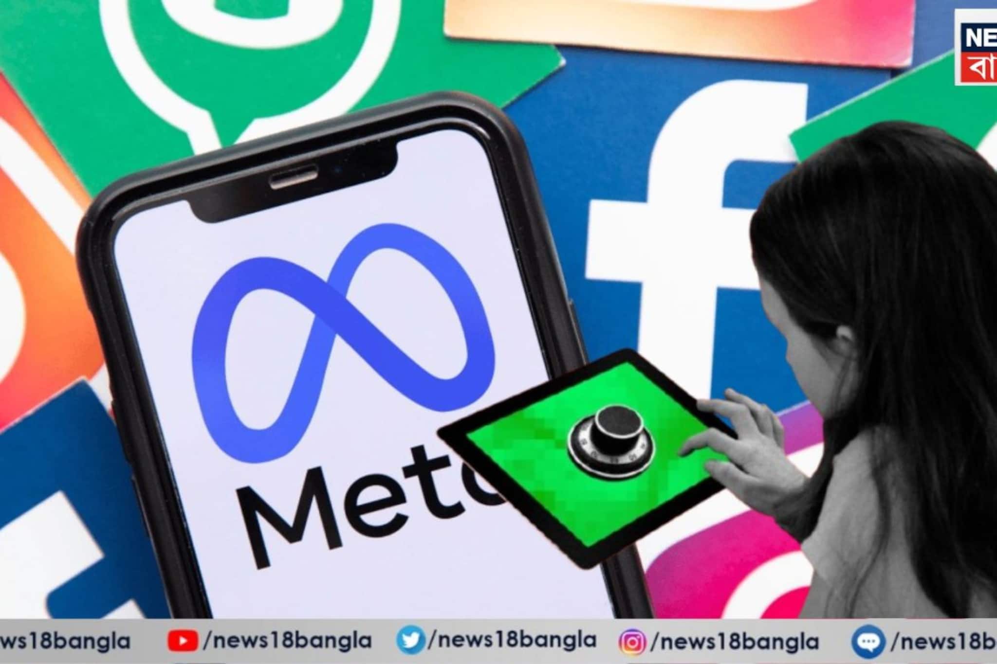 মুনাফার জন্য শিশুদের যৌন বিপদেরর মুখে ঠেলে দিচ্ছে ফেসবুক-ইনস্টাগ্রাম! ভয়াবহ অভিযোগে মেটার বিরুদ্ধে মোটা টাকার জরিমানা আদালতের 