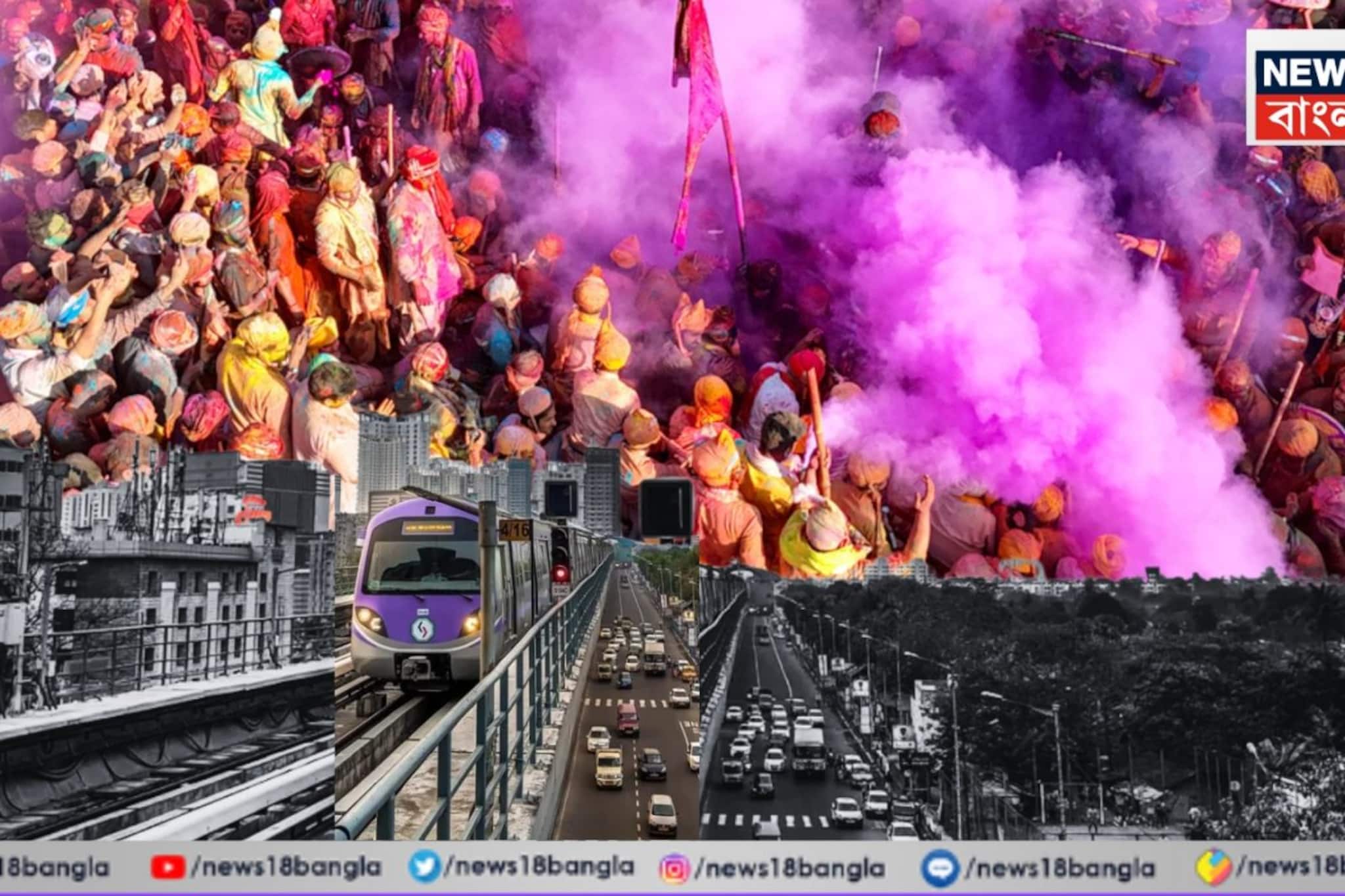 দোলে মেট্রো পরিষেবায় বিরাট বদল... কখন থেকে চলবে প্রথম মেট্রো! বেরনোর আগে জেনে নিন