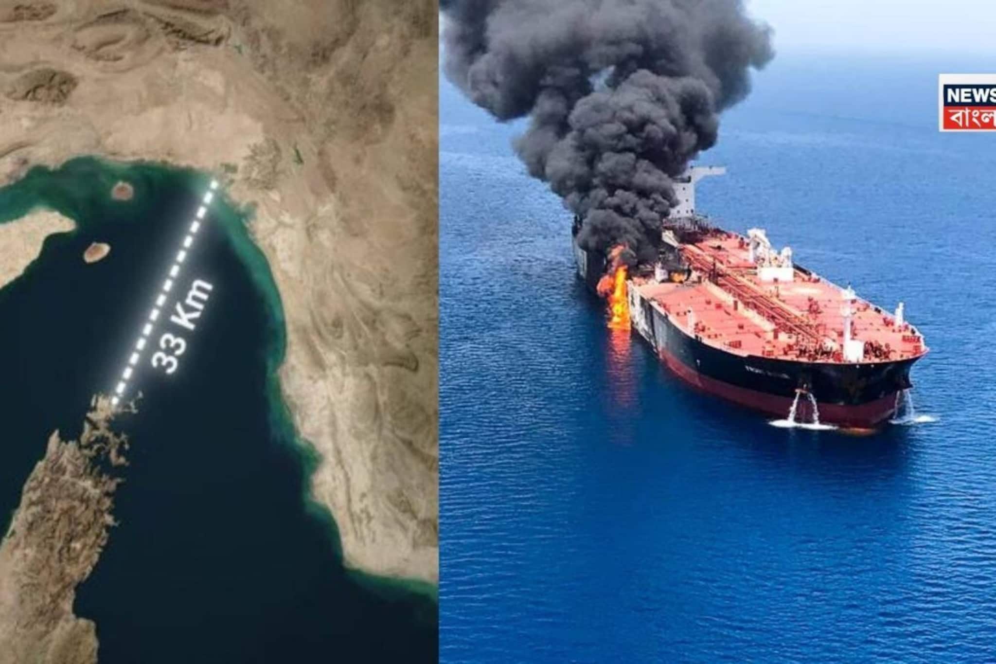 মধ্যপ্রাচ্যে মহারণ, জ্বলছে হরমুজ প্রণালী, ইরান-আমেরিকা সংঘাতে ক্রমশ ঊর্ধ্বমুখী তেলের দাম