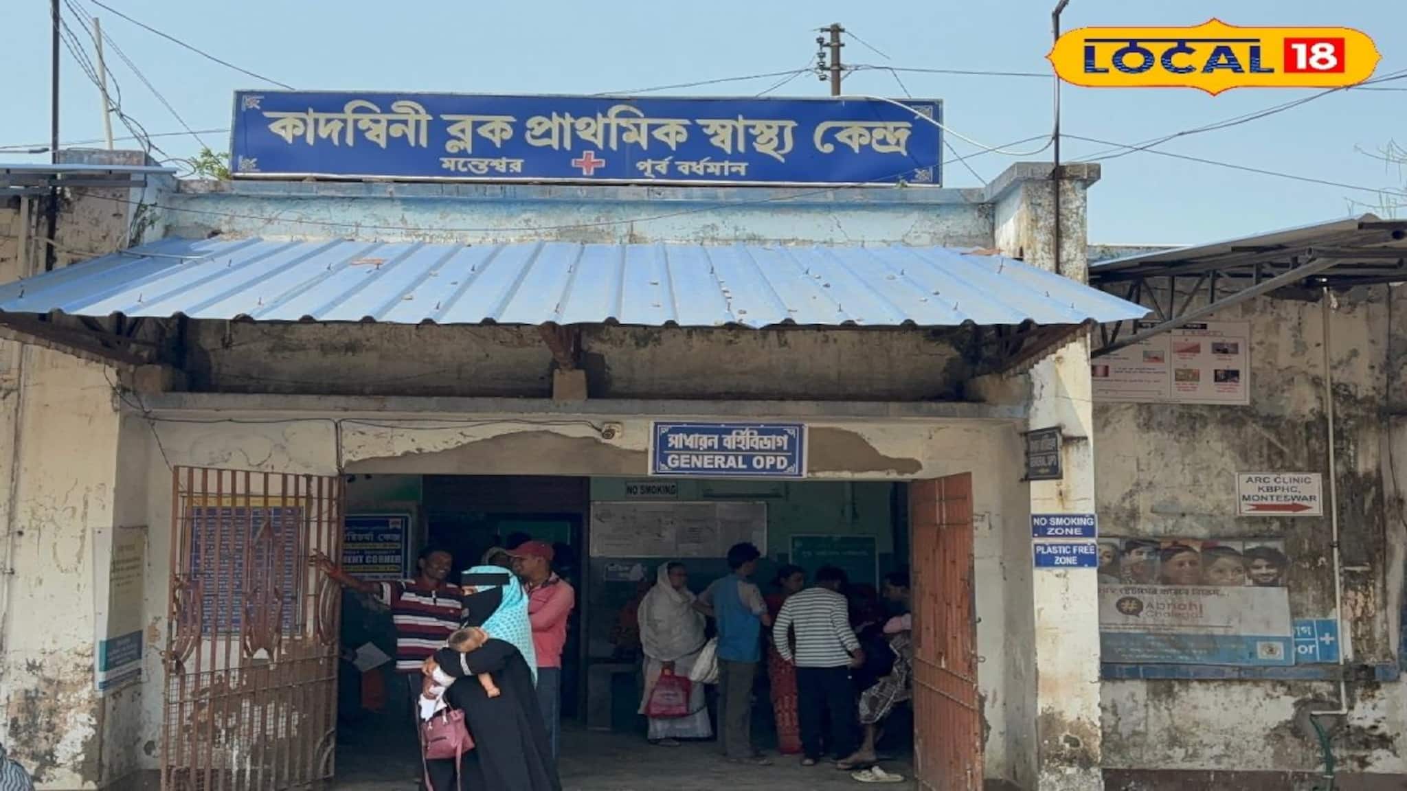 East Bardhaman News: নেই কোনও হাসপাতাল! গুরুতর রোগীকে নিয়ে ছুটতে হয় শহরে, মন্তেশ্বরে লক্ষাধিক মানুষের চিকিৎসা আতান্তরে