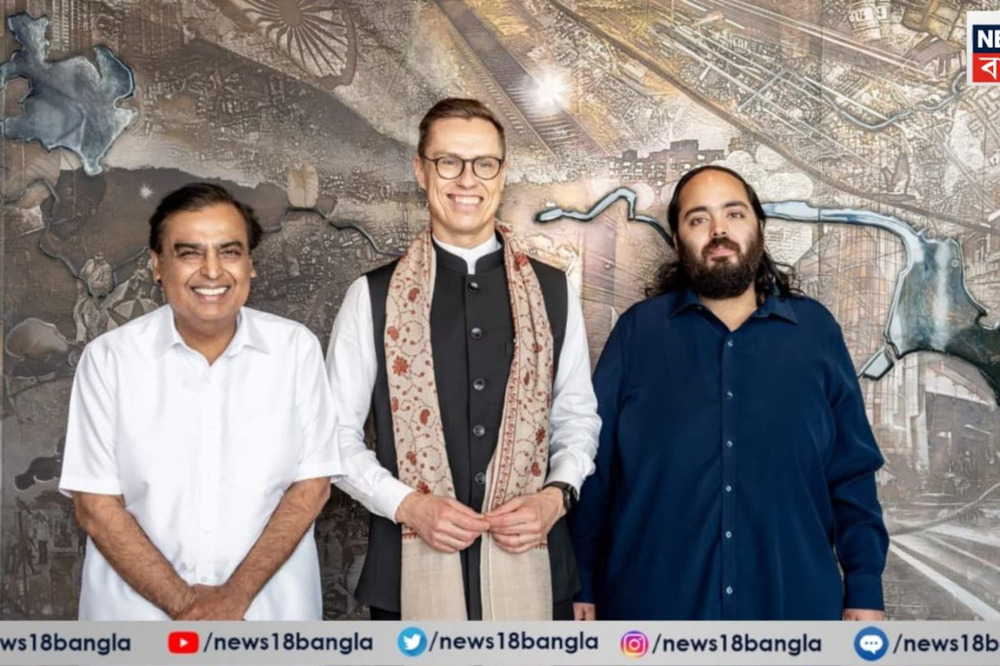 মুম্বইয়ের আম্বানিদের বাসভবনে স্বাগত জানানো হল ফিনল্যান্ডের রাষ্ট্রপতি আলেকজান্ডার স্টাবকে