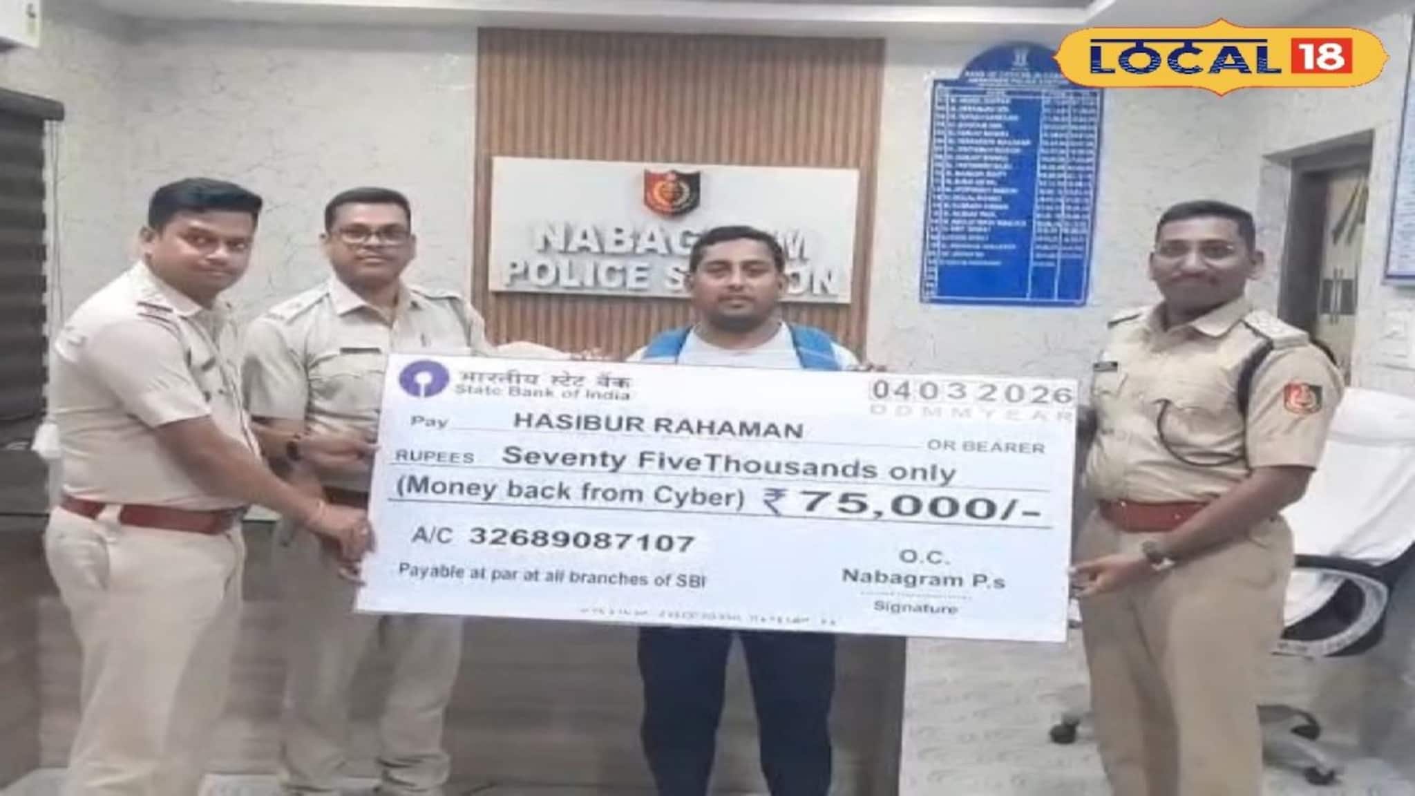 ব্যাঙ্কে চাকরির প্রলোভন দেখিয়ে প্রচুর টাকা আত্মসাৎ! পুলিশের সহায়তার ফিরল হারানো অর্থ