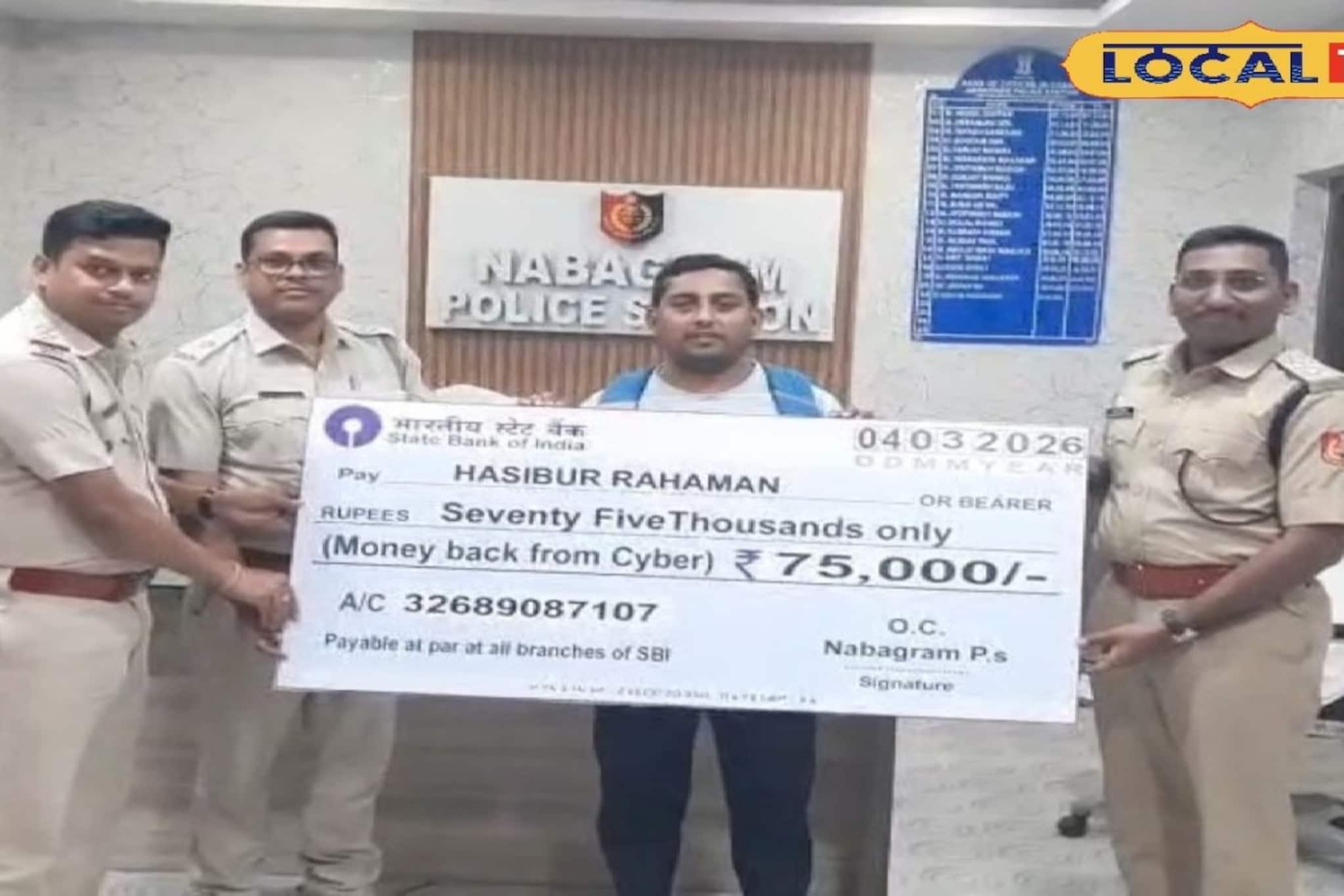 ব্যাঙ্কে চাকরির প্রলোভন দেখিয়ে প্রচুর টাকা আত্মসাৎ! পুলিশের সহায়তার ফিরল হারানো অর্থ