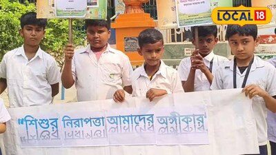 মুর্শিদাবাদের স্কুল পড়ুয়াদের সচেতনতা কর্মসূচি