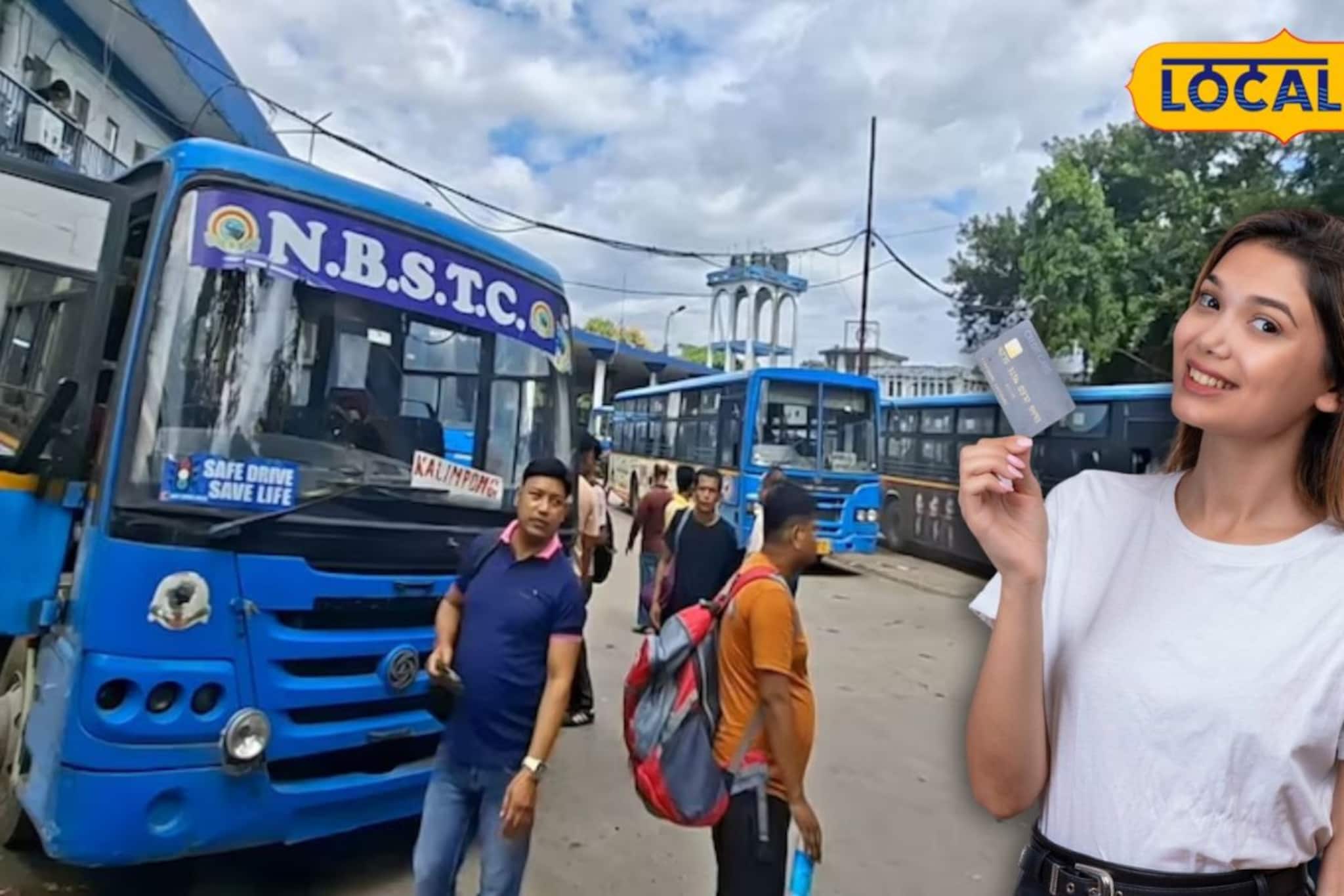 খুচরোর ঝঞ্ঝাট শেষ! NBSTC-র বাসে আসছে স্মার্টকার্ড, শুরুতেই মিলবে বিরাট অফার খুচরোর ঝঞ্ঝাট শেষ! NBSTC-র বাসে আসছে স্মার্টকার্ড, শুরুতেই মিলবে বিরাট অফার
