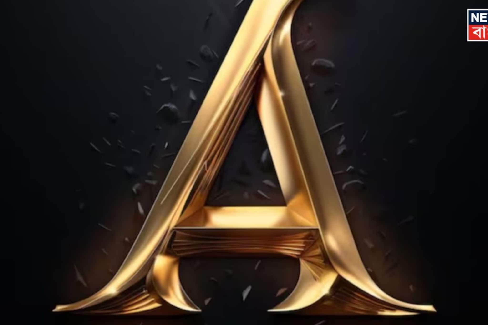 'A' দিয়ে নামের শুরু? সৎ না অসৎ! কেমন হয় এদের চরিত্র? প্রেমিক হিসেবে দারুণ হলেও মানুষ হিসেবে কেমন এঁরা?