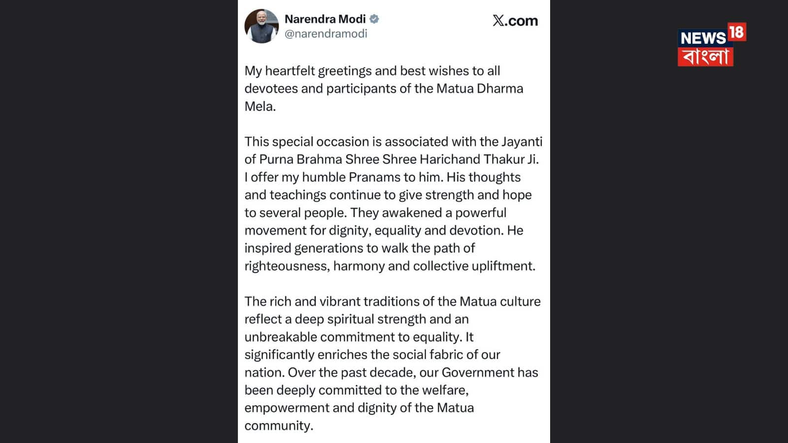 নরেন্দ্র মোদি