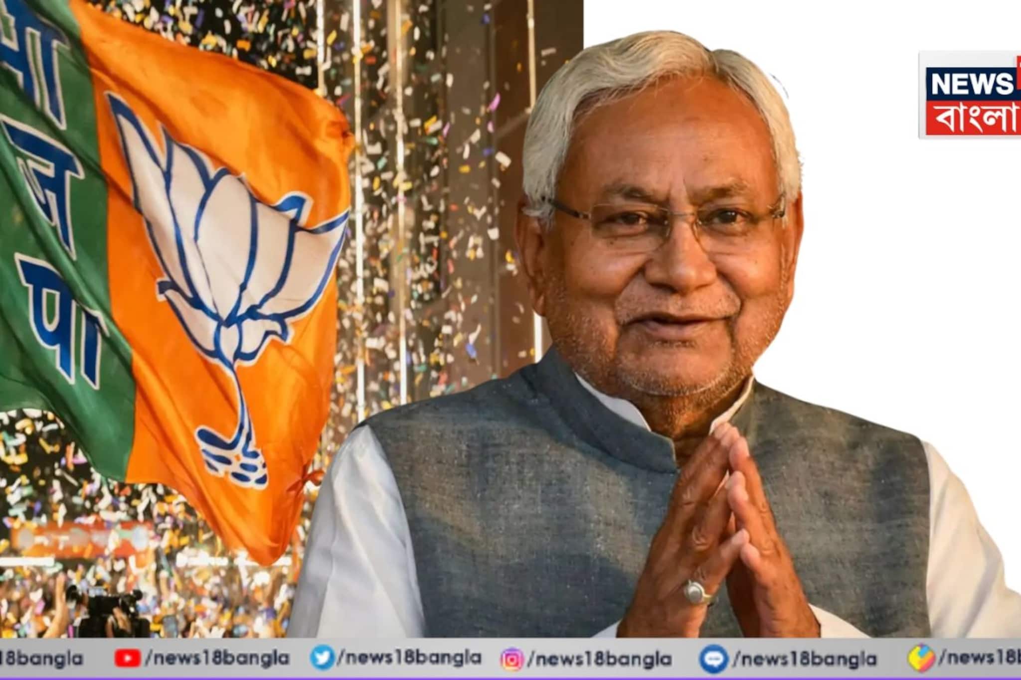 নীতীশের উত্তরসূরির দৌড়ে চার নেতা! নতুন মুখ্যমন্ত্রী বাছার আগে কোন সমীকরণ মেলাচ্ছে বিজেপি?