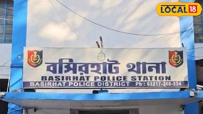 বসিরহাট থানা | ফাইল ছবি