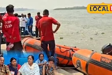 North 24 Parganas News: গঙ্গায় তলিয়ে যাওয়ার পর কেটেছে ৩৬ ঘণ্টা! এখনও মেলেনি ভাটপাড়ার ৪ জনের খোঁজ, দিনভর ঘাটেই অপেক্ষায় পরিজনেরা
