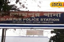 North Dinajpur News: বন্দুক দেখিয়ে বিহার থেকে অপহরণ! গাড়ি চালকের বুদ্ধির জোরে বাঁচলেন ব্যবসায়ী, পাঞ্জিপাড়া থেকে উদ্ধার