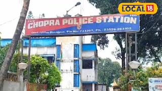 তদন্ত শুরু করেছে চোপড়া থানার পুলিশ তদন্ত শুরু করেছে চোপড়া থানার পুলিশ