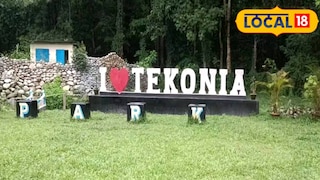 তেকোনিয়া ইকো পার্ক