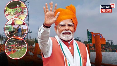 ব্রিগেডে মোদির সমাবেশ, সভায় ১ লক্ষ লোকের জন্য রান্না