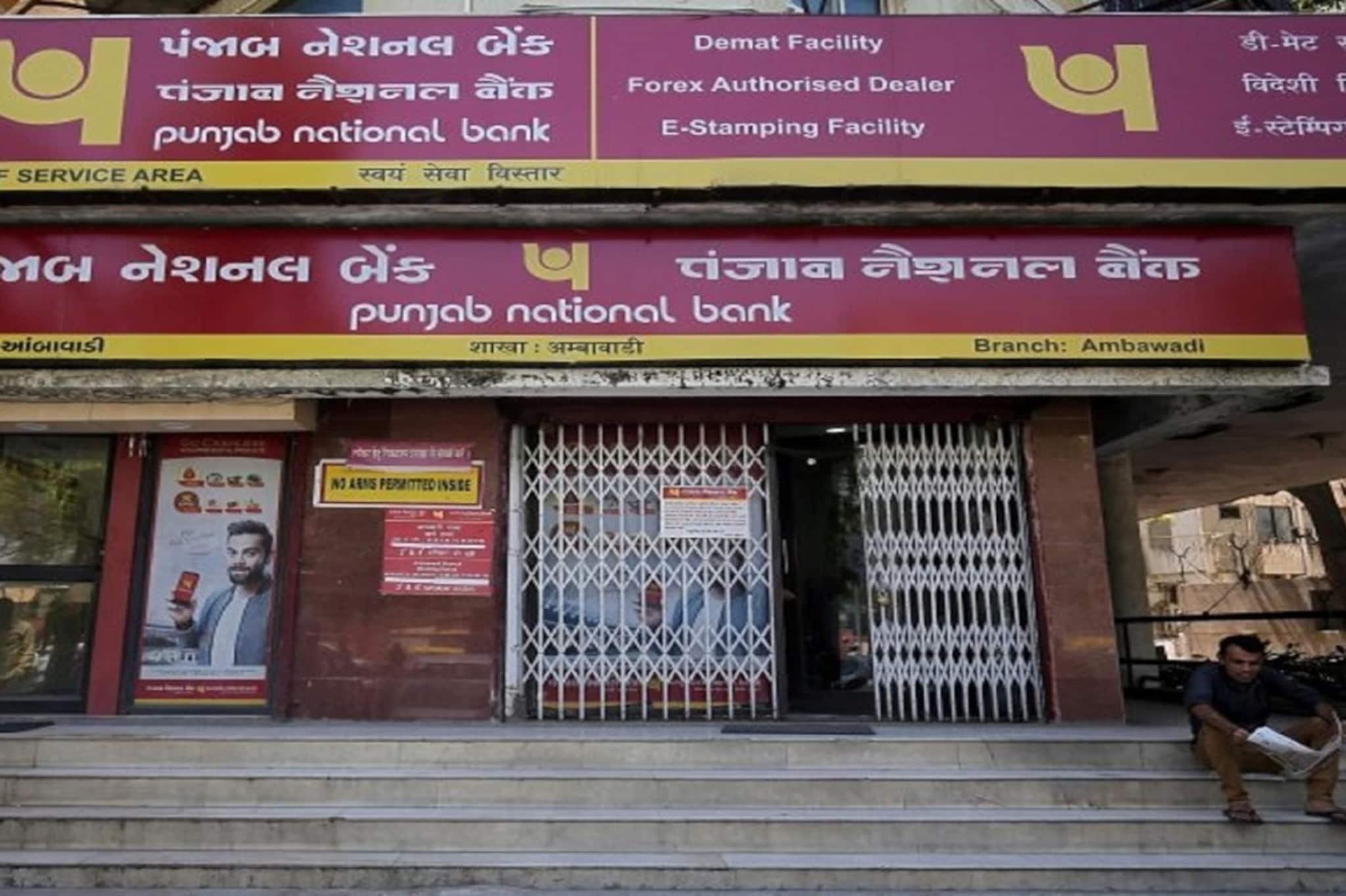 পিএনবি এই ডেবিট কার্ডগুলির জন্য এটিএম থেকে টাকা তোলার সীমা ৫০% কমিয়েছে, দেখে নিন তালিকা