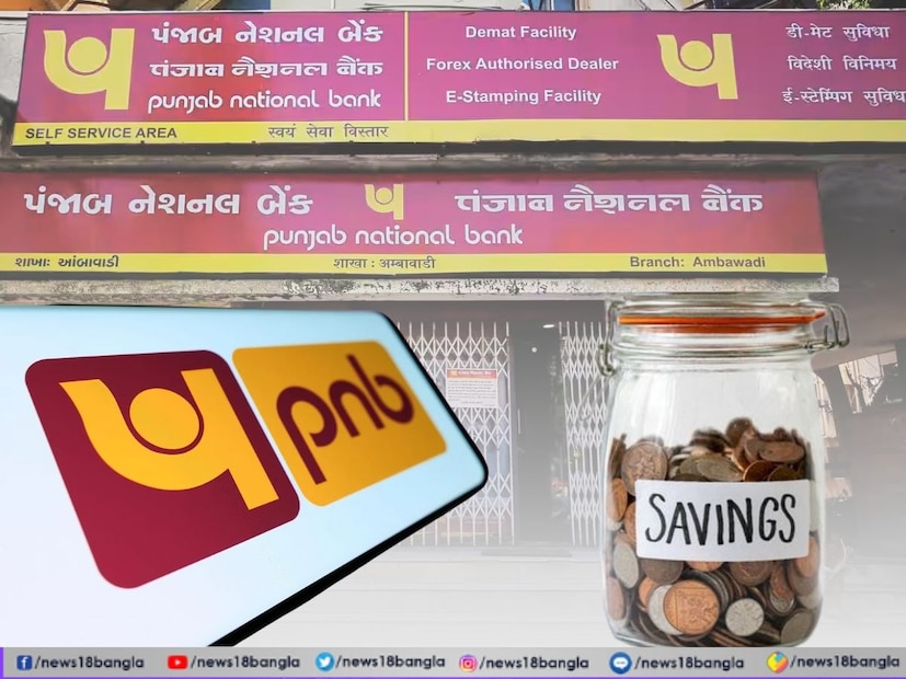 পঞ্জাব ন্যাশনাল ব্যাঙ্ক (PNB) তার গ্রাহকদের জন্য FD অ্যাকাউন্টে আকর্ষণীয় সুদের হার অফার করছে। বিগত বছর RBI রেপো রেট ১.২৫ শতাংশ কমানোর পরেও, পঞ্জাব ন্যাশনাল ব্যাঙ্ক FD অ্যাকাউন্টে উচ্চ সুদের হার অফার করছে। পঞ্জাব ন্যাশনাল ব্যাঙ্ক FD অ্যাকাউন্টে ৩.০০ শতাংশ থেকে ৭.২০ শতাংশ পর্যন্ত সুদের হার অফার করে। পঞ্জাব ন্যাশনাল ব্যাঙ্ক (PNB) তার গ্রাহকদের জন্য FD অ্যাকাউন্টে আকর্ষণীয় সুদের হার অফার করছে। বিগত বছর RBI রেপো রেট ১.২৫ শতাংশ কমানোর পরেও, পঞ্জাব ন্যাশনাল ব্যাঙ্ক FD অ্যাকাউন্টে উচ্চ সুদের হার অফার করছে। পঞ্জাব ন্যাশনাল ব্যাঙ্ক FD অ্যাকাউন্টে ৩.০০ শতাংশ থেকে ৭.২০ শতাংশ পর্যন্ত সুদের হার অফার করে।