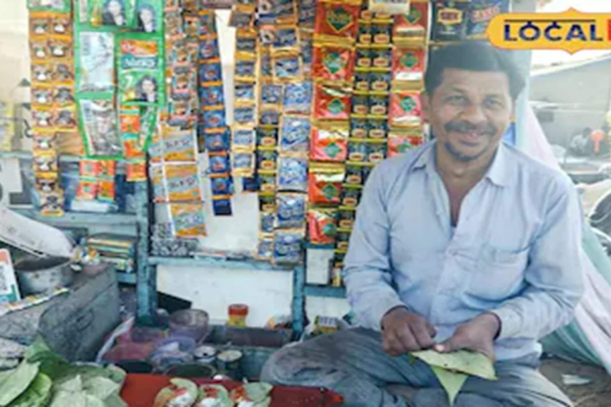 দামি গাড়ি, বাংলো, কয়েকটি ব্যবসা প্রতিষ্ঠানের মালিক হওয়া সত্ত্বেও ১০ টাকায় পান বিক্রি দামি গাড়ি, বাংলো, কয়েকটি ব্যবসা প্রতিষ্ঠানের মালিক হওয়া সত্ত্বেও ১০ টাকায় পান বিক্রি