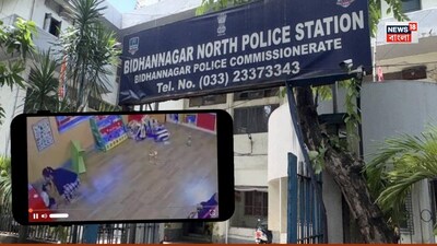 বিধাননগর থানা