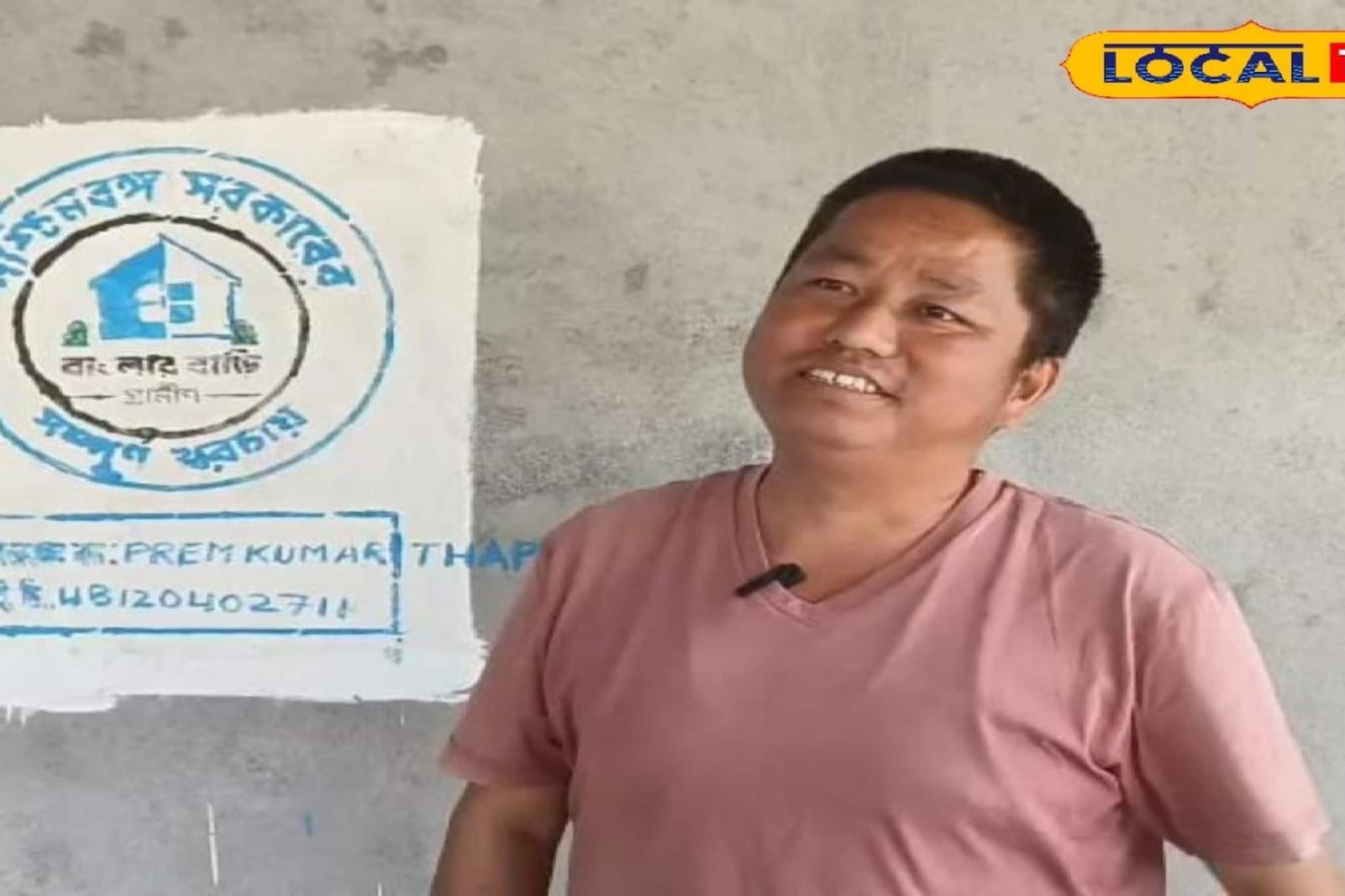 বাংলার বাড়ি প্রকল্পে প্রেমকুমারের স্বপ্নপূরণ! ভাঙা ঘর ছেড়ে পাকা বাড়িতে পাকাপাকি ঠাঁই