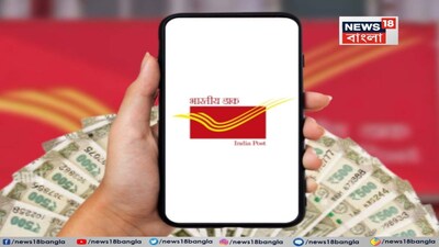 Post Office-এর এই স্কিমে প্রতি মাসে ১৭,০০০ টাকা আয়
