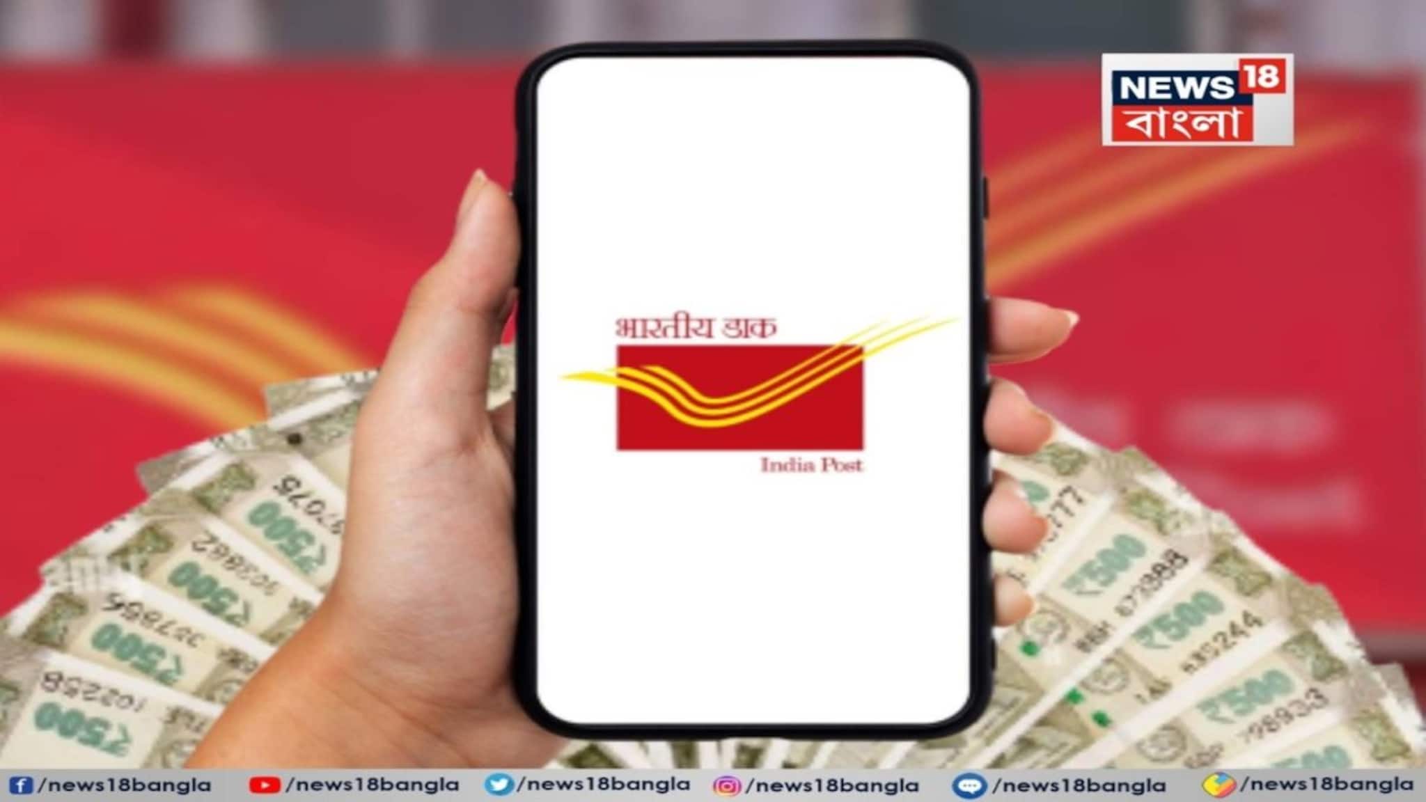 পোস্ট অফিসের MIS স্কিম থেকে কত রিটার্ন পাবেন ? একবার শুধু হিসেবটা দেখে নিন