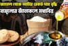 মূল্যবৃদ্ধির আঁচে তপ্ত মধ্যবিত্ত! আটা থেকে ভোজ্যতেল, রেকর্ড দাম বৃদ্ধিতে নাভিশ্বাস